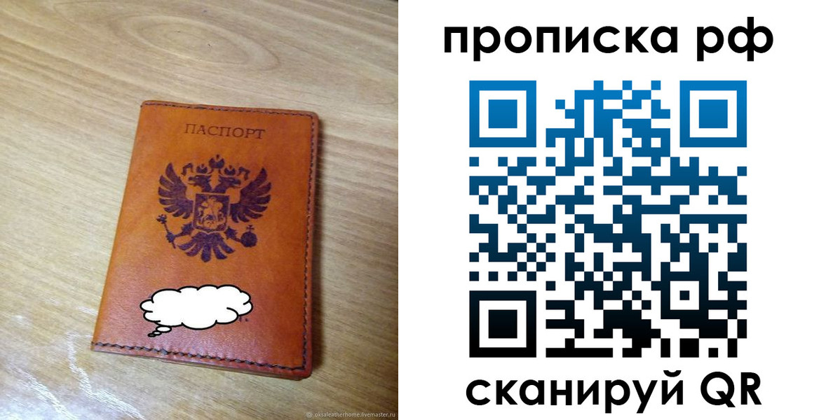 прописка для военкомата в Киренске