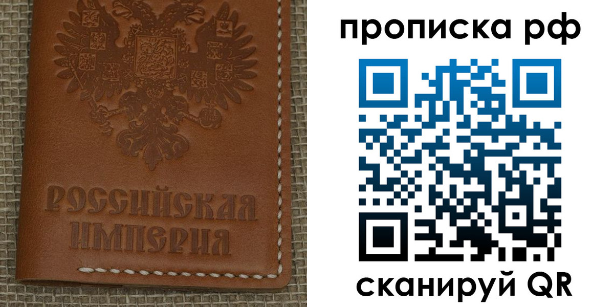 прописка штамп в Киренске