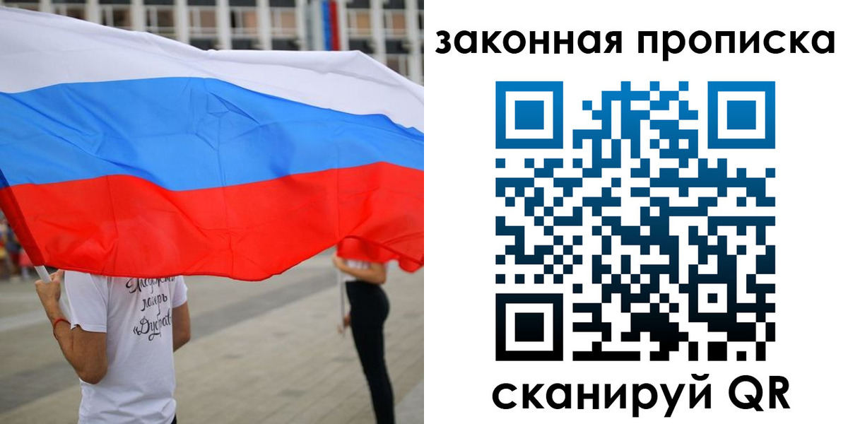прописка для военкомата в Киренске