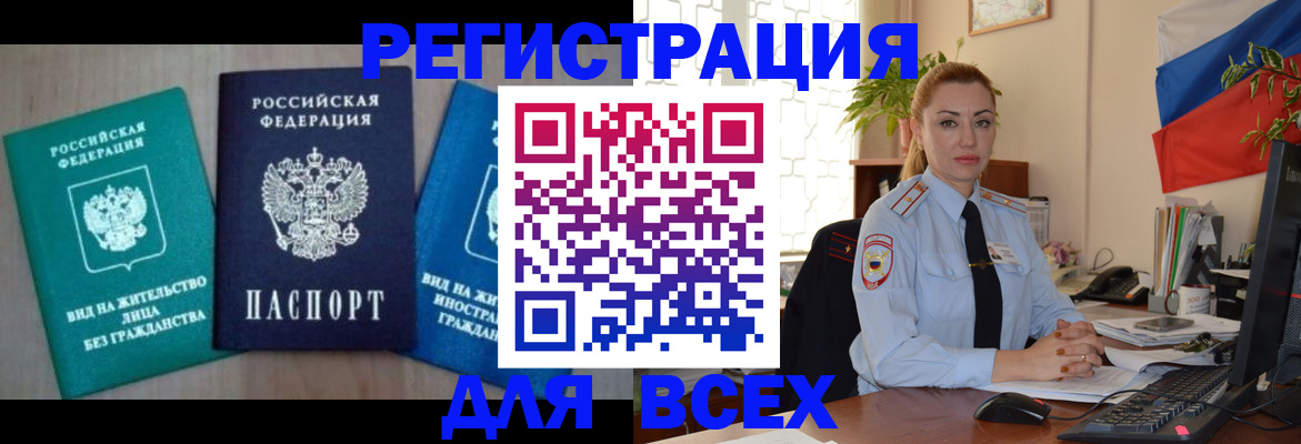 миграционный учет в Киренске