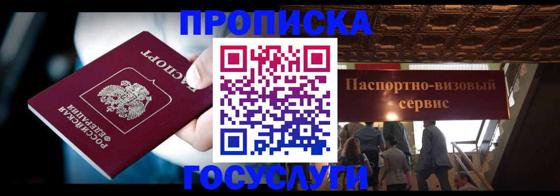 прописка для кредита в Киренске