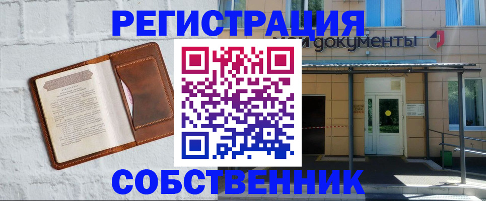 временная регистрация купить в Киренске