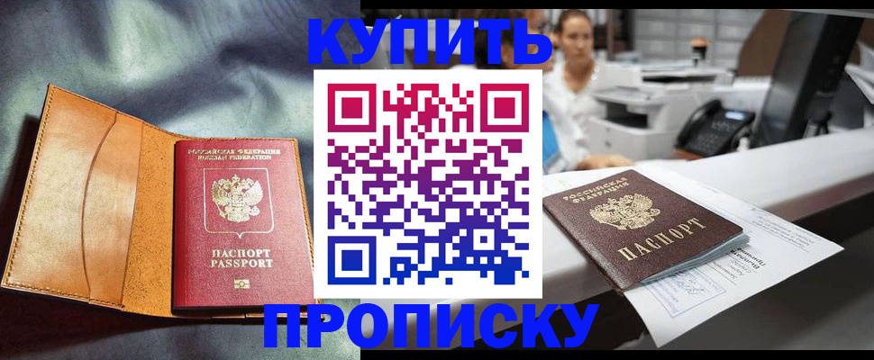 временная регистрация для школы в Киренске