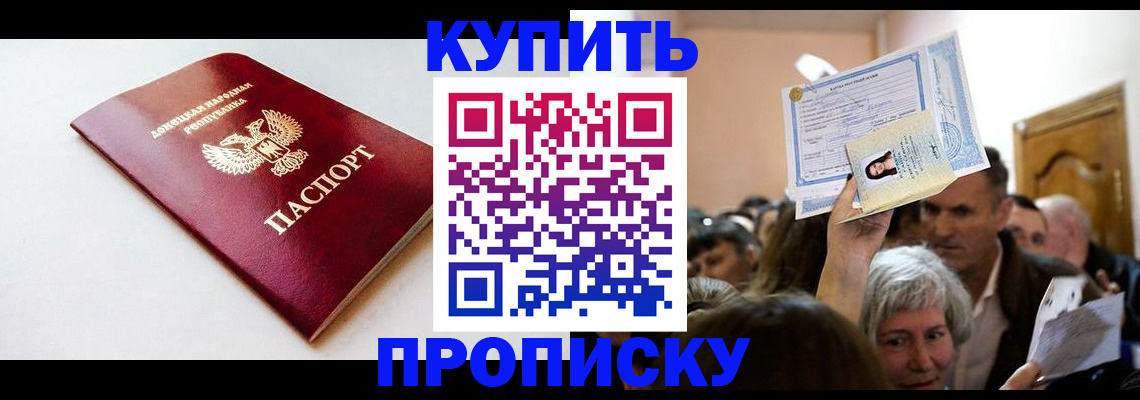 прописка гарантия в Киренске