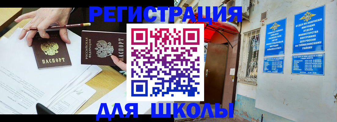 прописка 2025 в Киренске