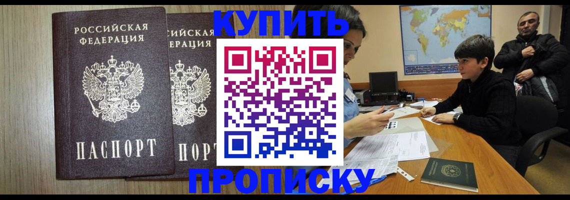 прописка паспорт в Киренске