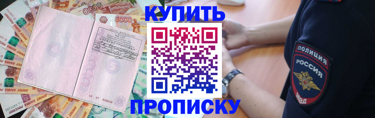 временная регистрация поиск в Киренске