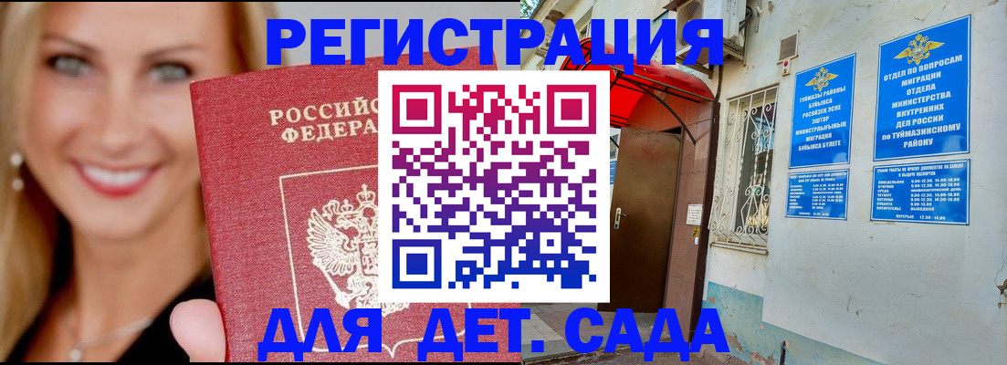 временная регистрация недорого в Киренске