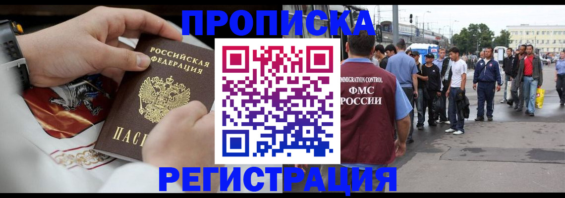 временная регистрация госуслуги в Киренске